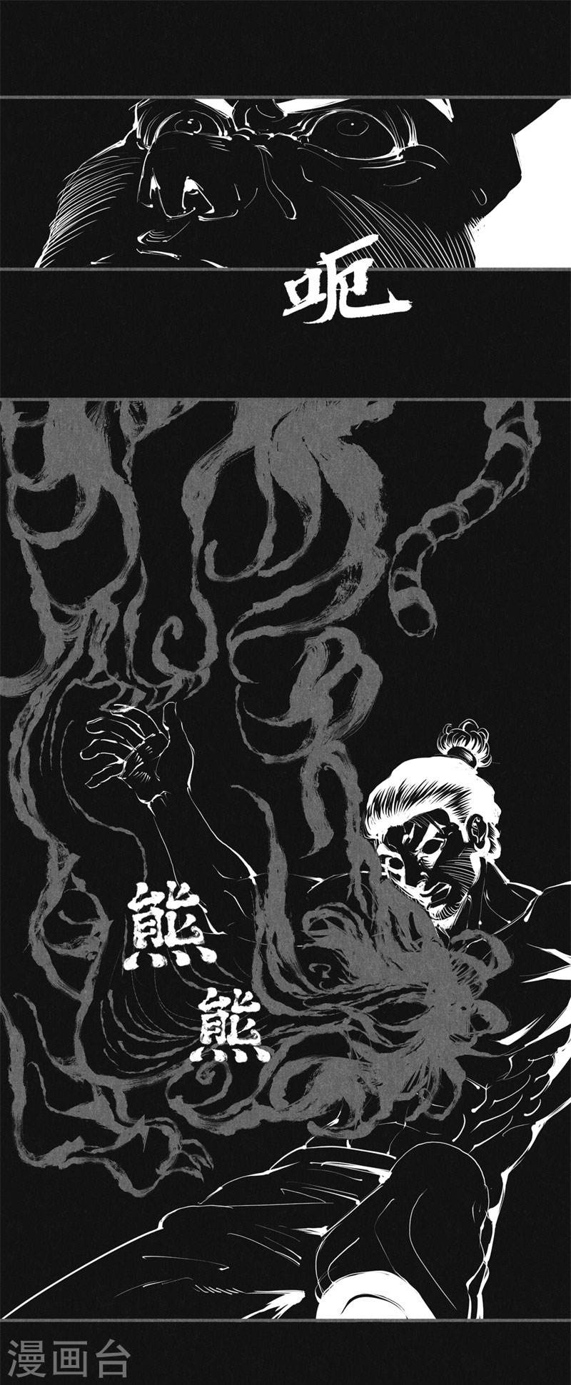 第21话天亮-妖捕-南辰北斗（第3张）